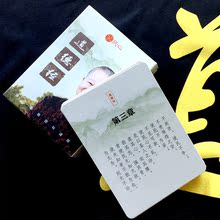 珍学习卡片易经64卦系列原文国学用具精装 典藏 老子道德经便携式袖