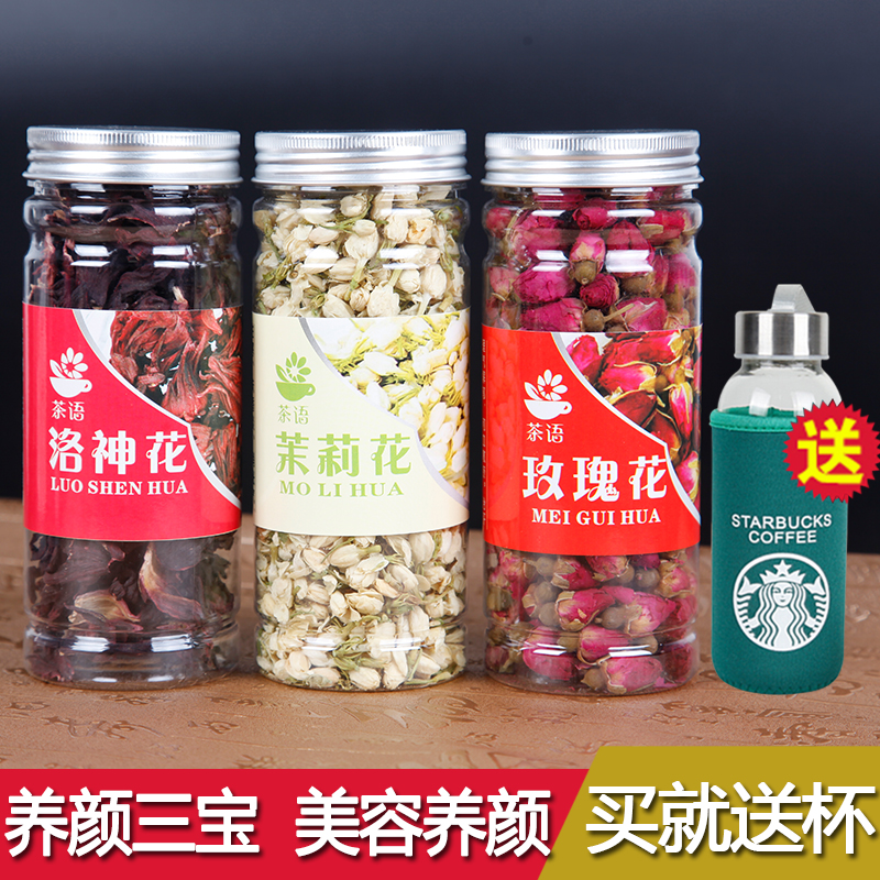 玫瑰花茶组合养生花茶女性美容茶特级茉莉花洛神花草茶叶3瓶罐装