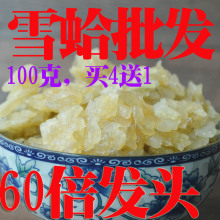 包邮 长白山雪蛤林蛙油干蛤蟆油膏净油足干100克木瓜炖雪哈买4送1