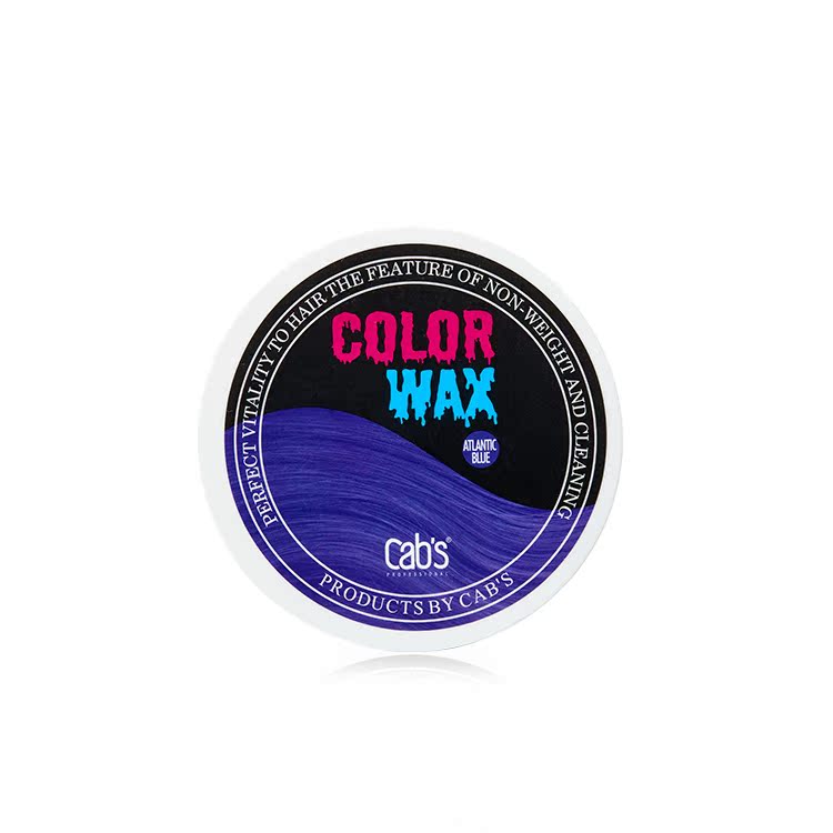 卡碧丝 color wax彩色有色一次性染色发泥定型易水洗大西洋蓝色