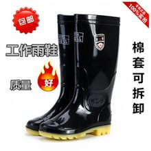 耐酸碱牛筋底防滑防水橡胶雨靴 水鞋 包邮 工作雨鞋 中高筒男士
