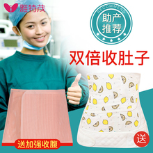 雅特茂产后收腹带夏季纯棉纱布束腹带刨剖腹顺产专用孕产妇束缚带