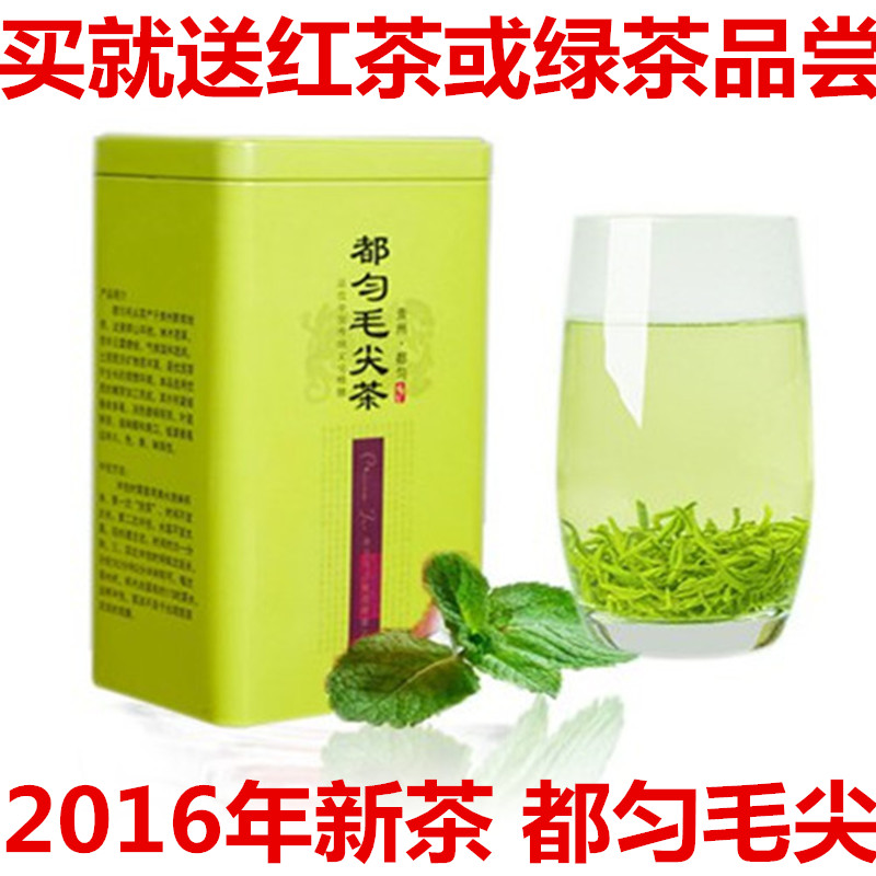 贵州茶叶都匀毛尖2016新茶明前春茶高山云雾日照特级散装绿茶250g