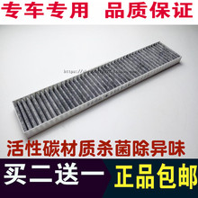 E550滤清器 空滤冷气格网 MG6 550 名爵 550S空调滤芯 适用荣威