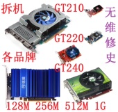 512M GTS250 E显卡HDMI 拆机8600GT PCI GT210 GT240 220 G210