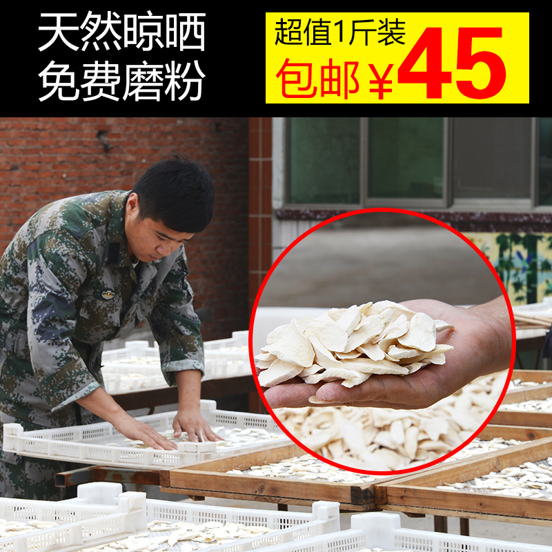 河南焦作垆土铁棍山药干片 山药片 淮山片怀山片 山药粉 无硫包邮