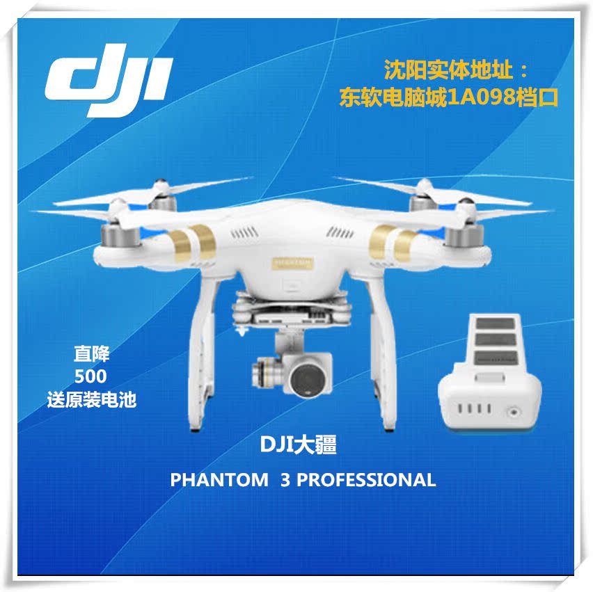 dji大疆精灵phantom3professional4k 3a 3p 34k 3se航拍无人机