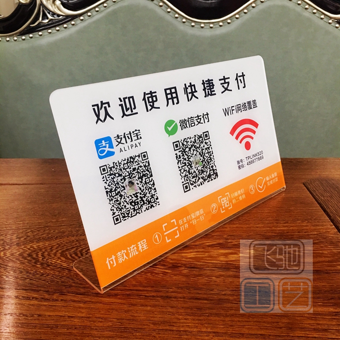 定制大号亚克力微信收款二维码收银台牌支付宝