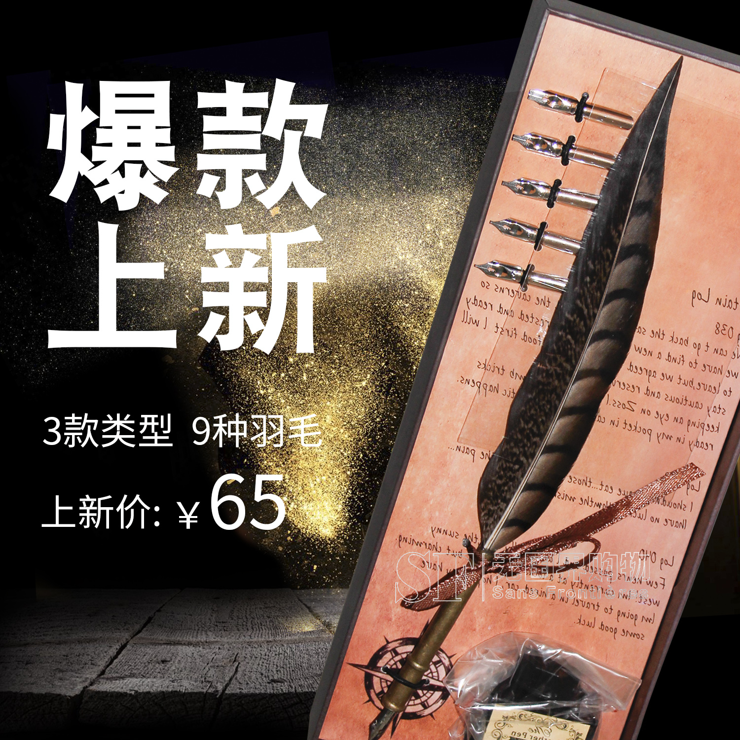 哈利波特羽毛笔钢魔法用品欧式复古猫头鹰蘸水笔签字笔套装现货