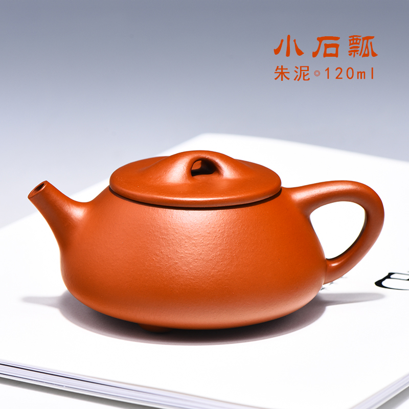 誉嘉 宜兴紫砂壶名家全纯手工茶壶茶具原矿朱泥景舟石瓢壶小容量