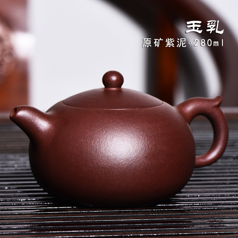 誉嘉 正品宜兴紫砂壶名家全纯手工茶壶茶具原矿老紫泥西施玉乳壶