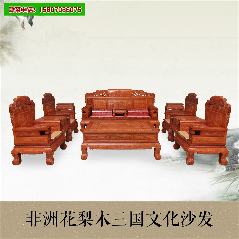 非洲花梨十件套