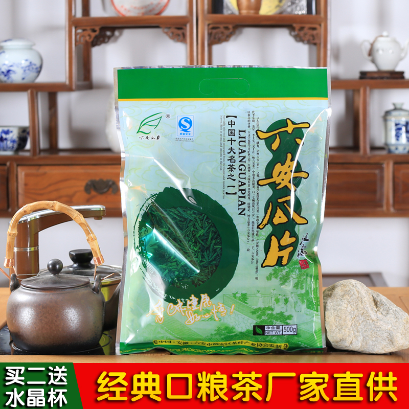 六安瓜片2016新茶 安徽特产雨前一级绿茶500g袋装 散装茶叶家庭装