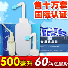 成人儿童生理盐水喷雾鼻腔冲洗器瑜伽洗鼻壶 精盈洗鼻子器洗鼻盐