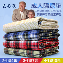 隔尿垫成人防水可洗老年人超大纯棉透气床垫尿不湿护理垫老人大号