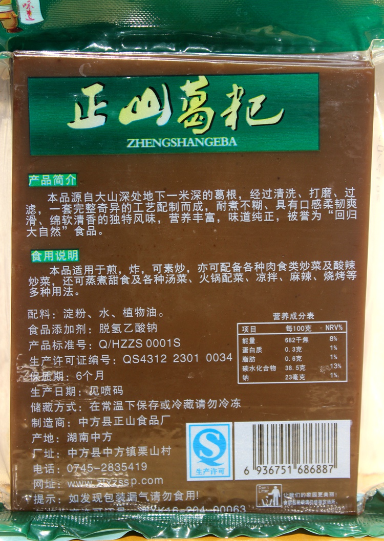 湖南湘西特产正山葛粑 厥粑怀化中方葛粑莽山葛根淀粉蕨根糍粑耙