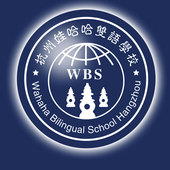 杭州娃哈哈双语学校校服增订专区