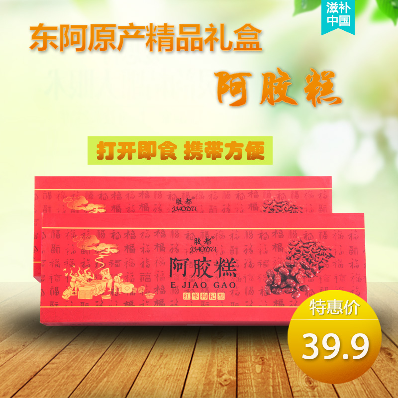 【天天特价】阿胶糕礼盒装300g正宗东阿即食阿胶糕补气血正品