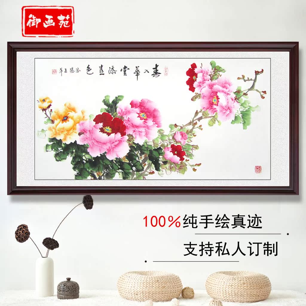 国画纯手绘牡丹画水墨画客厅字画装饰画三尺花开富贵风水画已裱