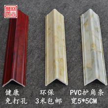 护墙角保护条墙护角条贴防撞条线包阳角线 免打孔护角 PVC护角条