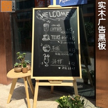 店铺挂式宣传海报展示菜单广告黑板 原木质立式黑板支架式木架子