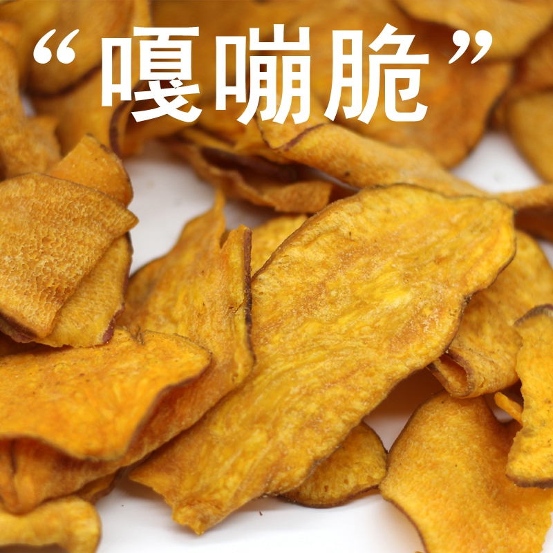 香酥脆紫薯片连城地瓜干广大园特产独立小包装 400克