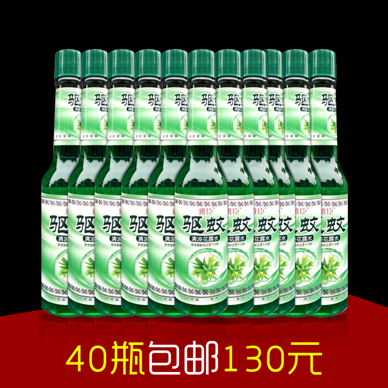 夏季劳保高温福利包邮批发220ml雅臣金银花驱蚊蛇胆蚊不叮花露水