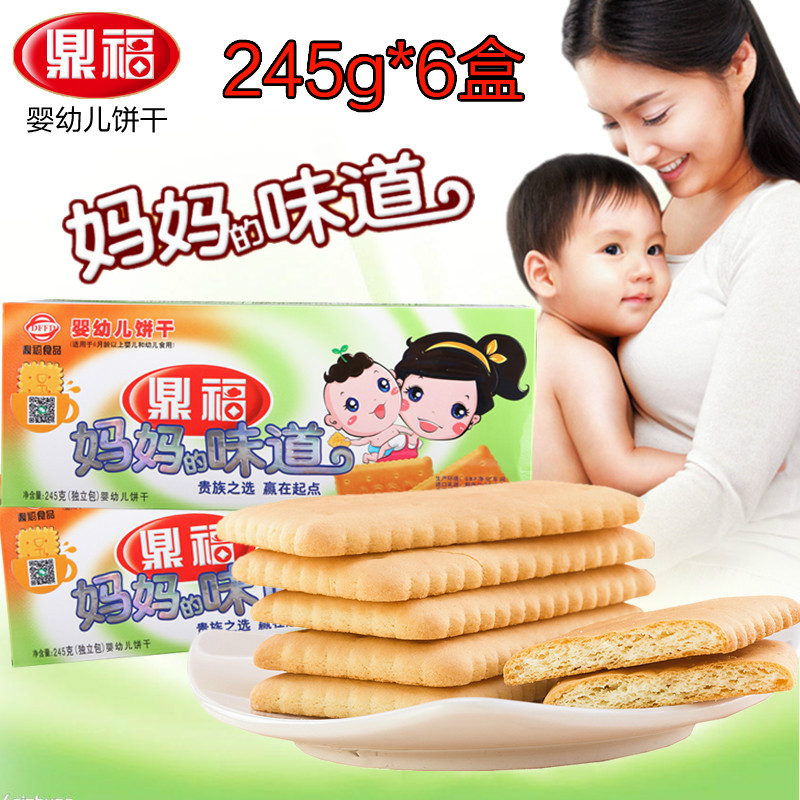 鼎福妈妈的味道钙奶饼干245g*6盒 好妈妈婴幼儿饼干宝宝儿童零食