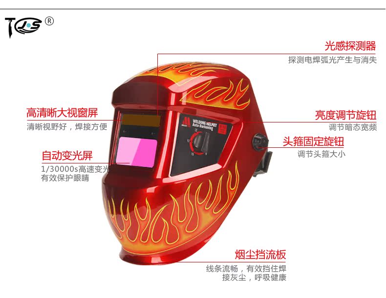 电焊护罩太阳能液晶自动变光护目面罩电焊面罩氩焊氩弧焊防护面罩