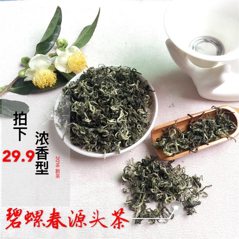碧螺春2016新茶 特级高山浓香绿茶 250g散装苏州洞庭山 茶农直销