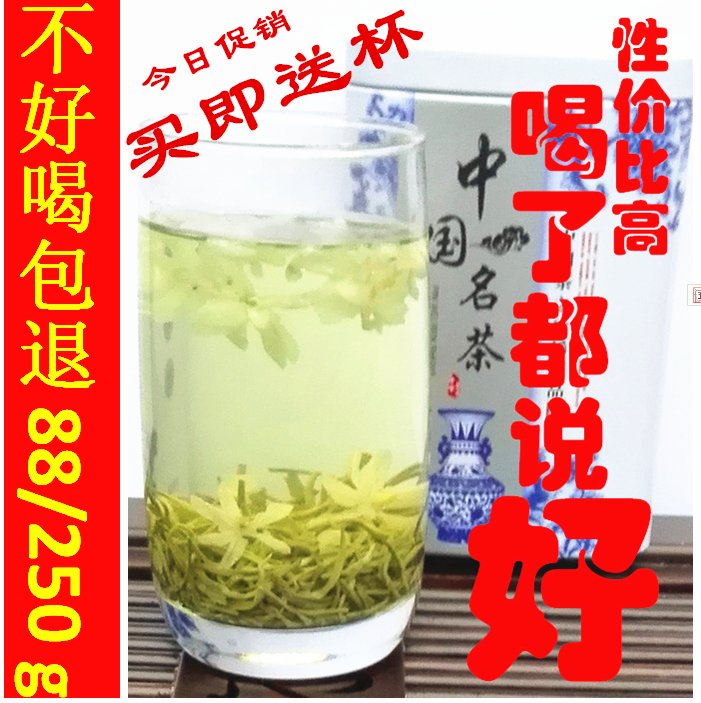 炒花飘雪茉莉花茶叶2016四川特级新茶叶浓香花毛峰特价250g包邮
