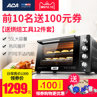 ACA/北美电器 ATO-M55AC电烤箱商用家用烘焙大容量多功能独立温控