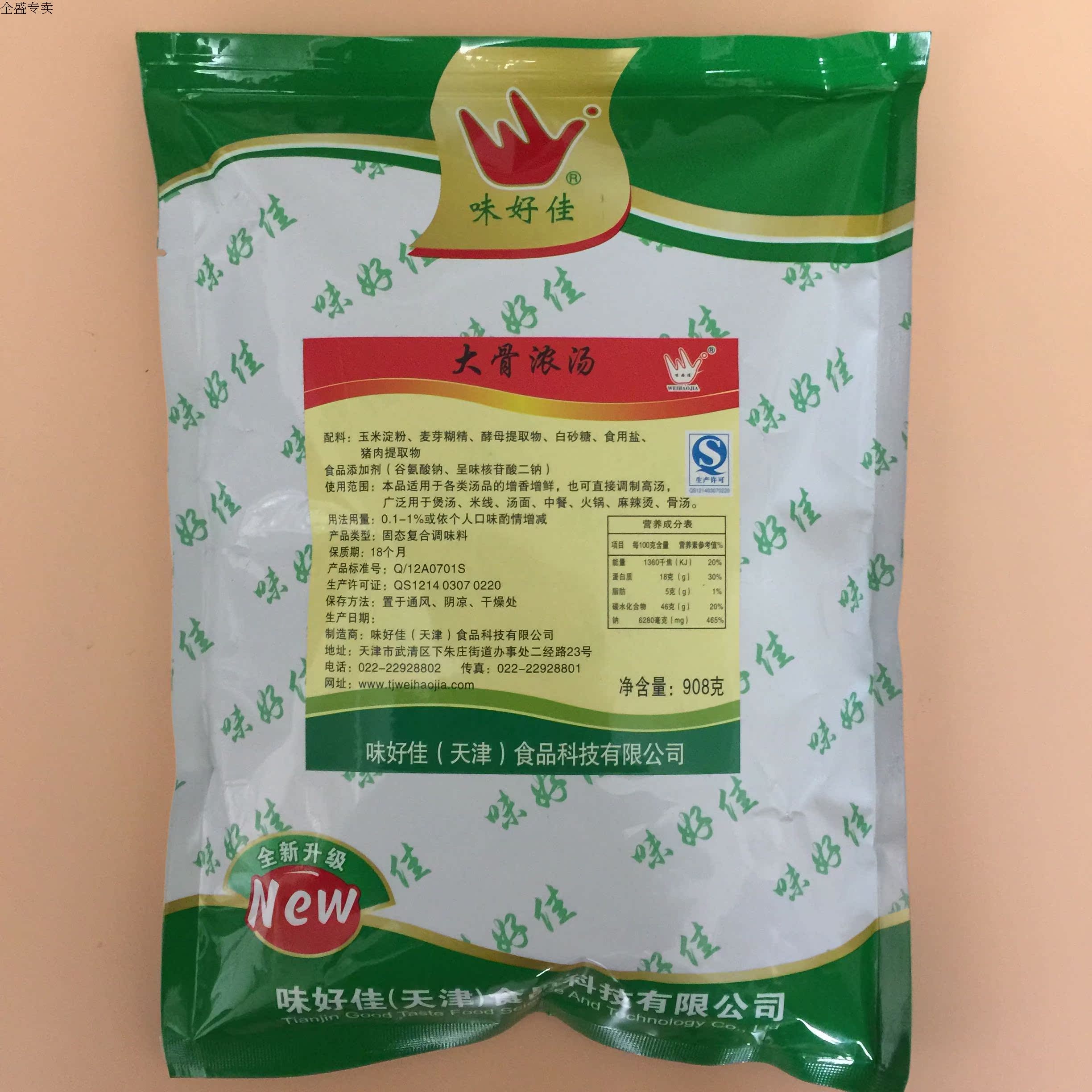 味好佳大骨浓汤猪骨高汤粉调味料 骨汤增香增浓增鲜提味香料粉状