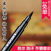 酷黑速干眼线液笔 彩妆大眼睛胶膏 防水不晕染眼线水笔 包邮 正品