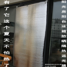 加厚阳光房玻璃冰箱阳台屋顶遮光反射防晒铝箔隔热膜玻璃窗遮阳板