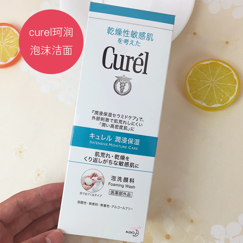 查看淘宝日本花王curel/珂润润浸保湿洁颜泡沫150ml 干燥敏感肌洁面