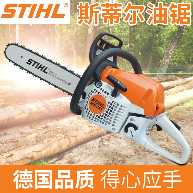 正品原装德国斯蒂尔油锯stihl ms170 ms251ms382油锯汽油锯 包邮