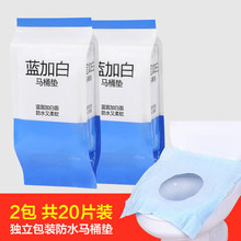 一次性马桶垫旅行产妇加厚坐便套坐便器马桶套孕妇防水坐垫纸20片