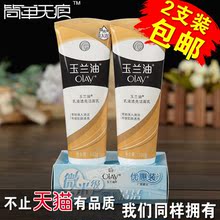 洗面奶 滋润保湿 Olay玉兰油乳液透亮洁面乳100g两支 正品
