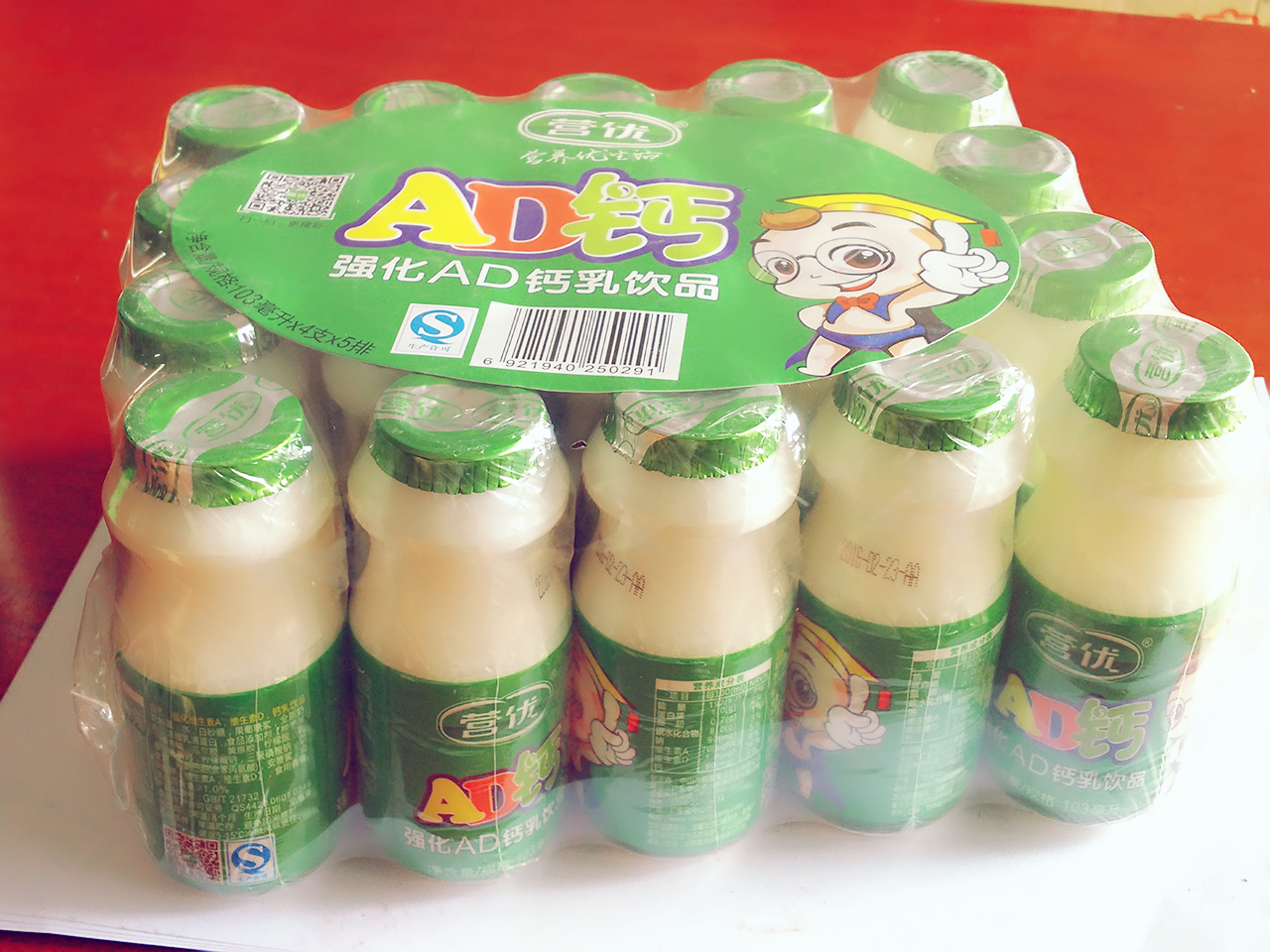 营优乳酸菌饮品ad钙乳酸菌103ml*20瓶维生素ad调节肠胃牛奶包邮