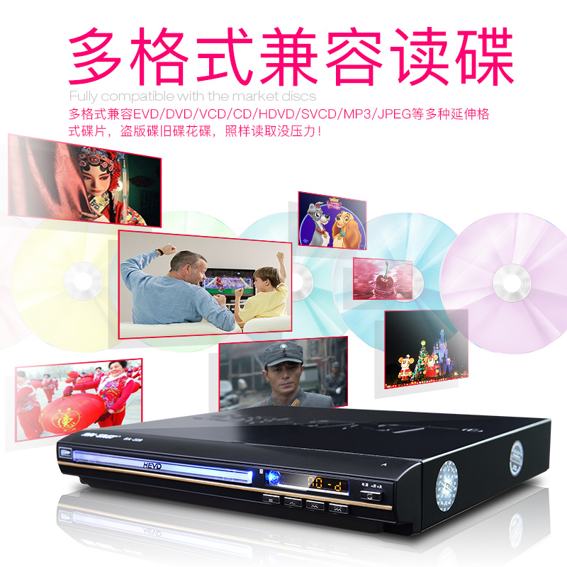 sast/先科 sa-228家用dvd影碟机evd播放机dvd机高清cd迷你播放器