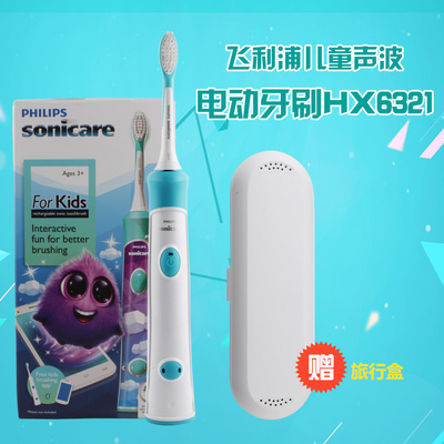 美国原装正品 飞利浦儿童声波电动牙刷 HX631