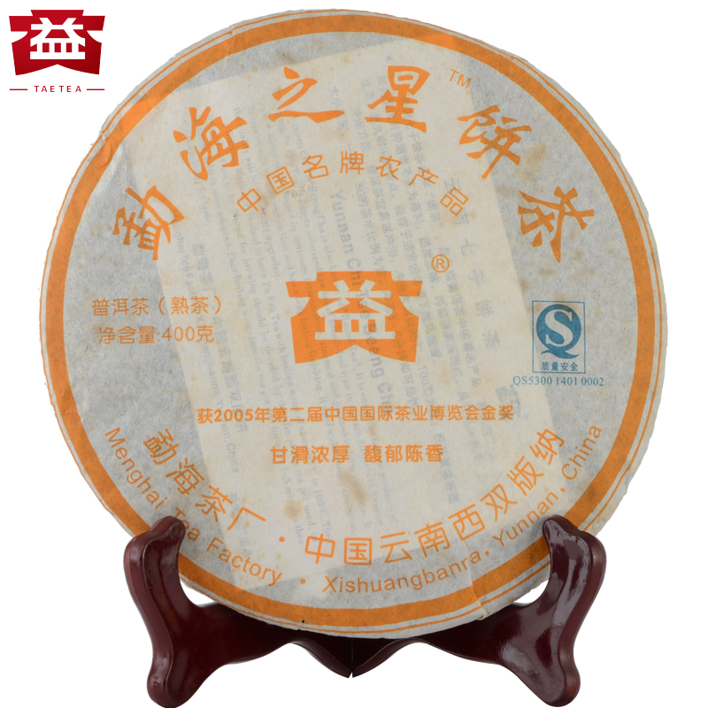 大益茶叶2007年普洱茶熟茶饼茶老茶勐海之星400g701七子饼茶正品