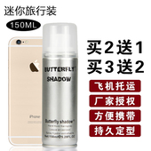 shadow蝶伊清影旅行装 发胶定型喷雾男头发造型小瓶干胶 Butterfly