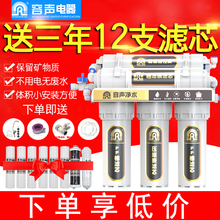 包邮 容声净水器家用直饮厨房净水器自来水龙头过滤器超滤净水机器