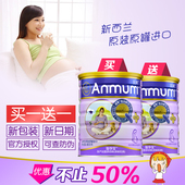 买一送一 新西兰进口安满智孕宝孕妇奶粉妈妈产妇800g