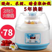 ZCW S04酵素机家用全自动大容量2L酸奶机玻璃内胆多功能米酒 蒙得