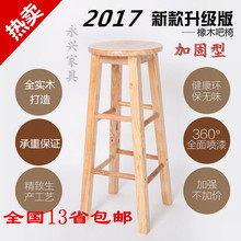 厂家直销实木吧椅吧凳实木吧台椅酒吧椅高脚凳梯凳欧式吧台椅椅子