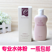 包邮 克劳奈儿身体粉底液新娘全身白嫩身体粉水体粉遮瑕影楼用正品