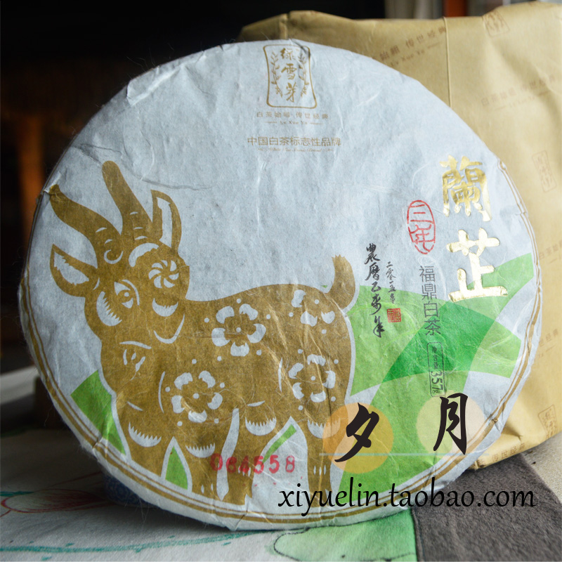 夕月精选 绿雪芽 2015年 乙未兰芷 357克/饼 福鼎白茶茶饼